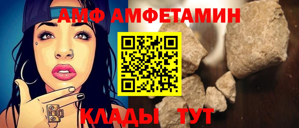 АМФЕТАМИН  АМФЕТАМИН  Канаш  Вход с VPN  АМФ 98% 