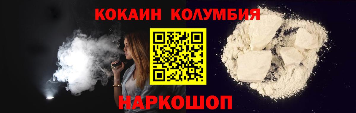 где продают наркотики  Вход с VPN  Канаш  Кокаин  Cocaine Перу  COCAIN VHQ 