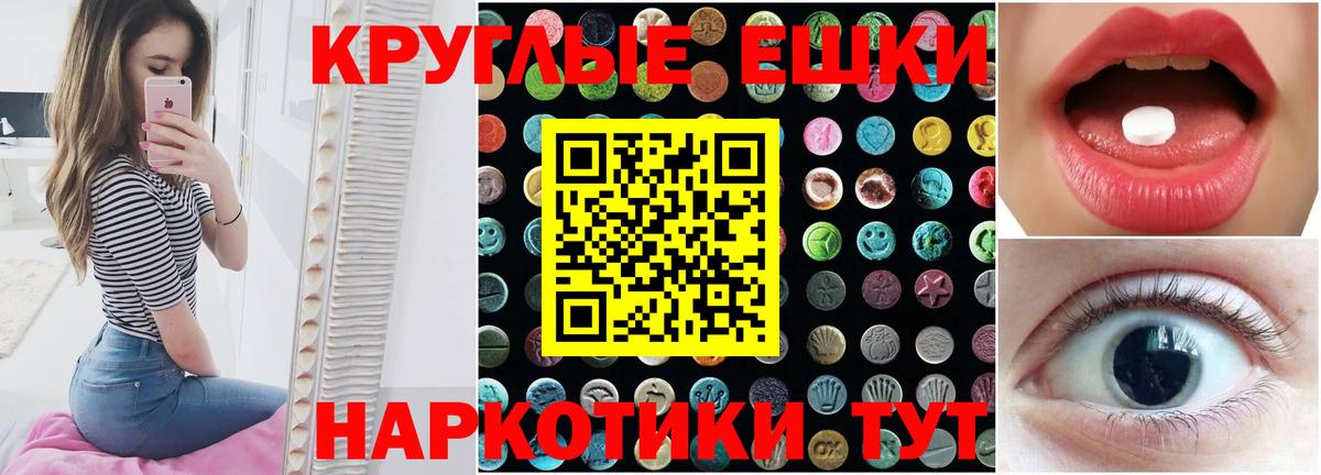 Ecstasy 280мг Канаш
