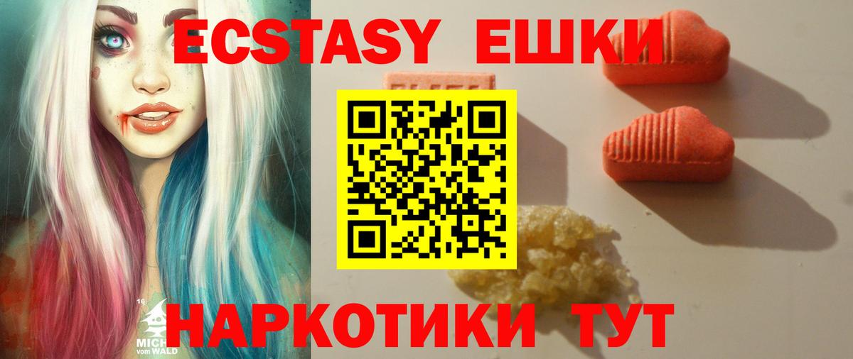 ЭКСТАЗИ бентли  Вход с VPN  ЭКСТАЗИ  Канаш  Ecstasy 99% 