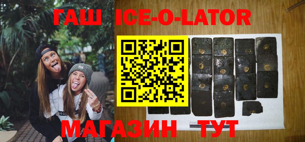 Гашиш  ГАШ гашик  Вход с VPN  Канаш  Гашиш Cannabis 