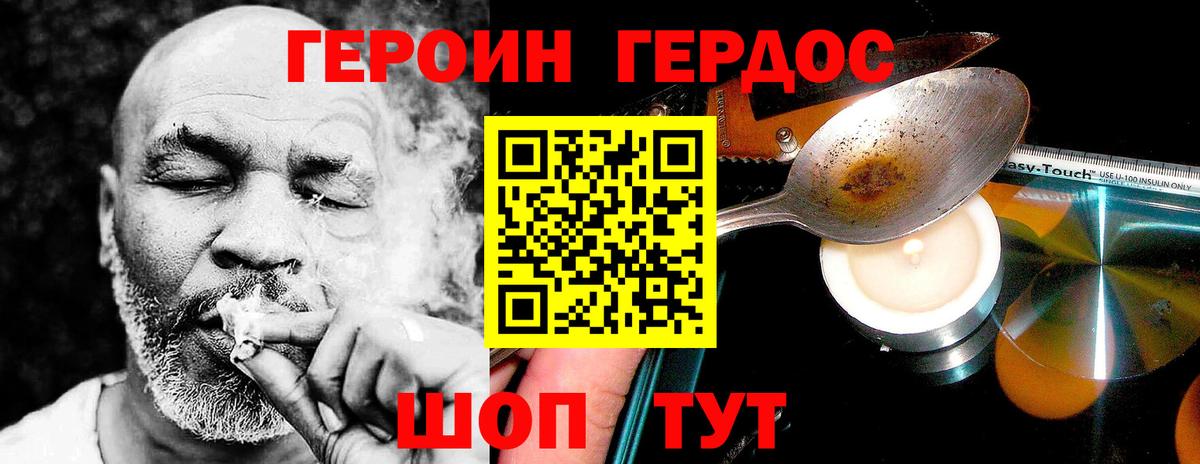 Канаш  Героин Heroin  Вход с VPN 