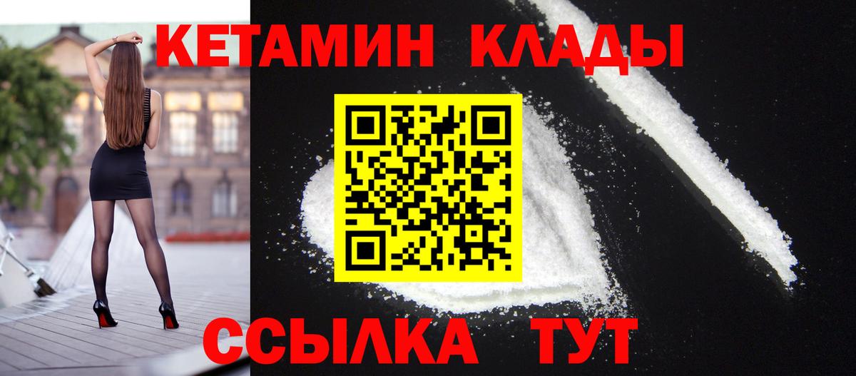 Кетамин ketamine Канаш