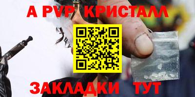 Альфа ПВП Комсомольск-на-Амуре