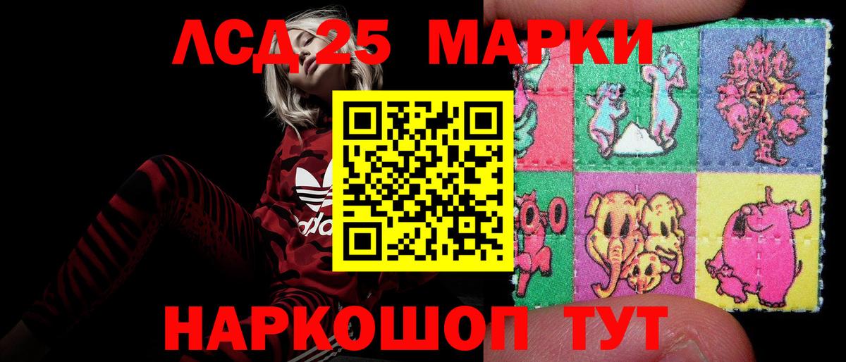ЛСД экстази ecstasy  Вход с VPN  Лсд 25 экстази  Канаш  Лсд 25 экстази кислота 