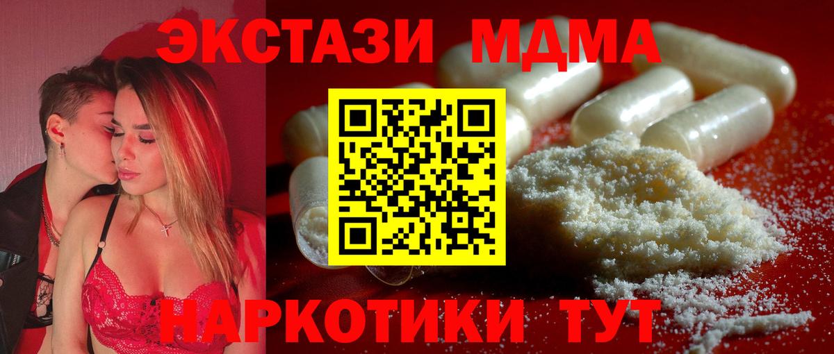 МДМА crystal Канаш