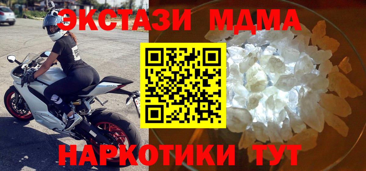 MDMA VHQ  MDMA Molly  Канаш  Вход с VPN 