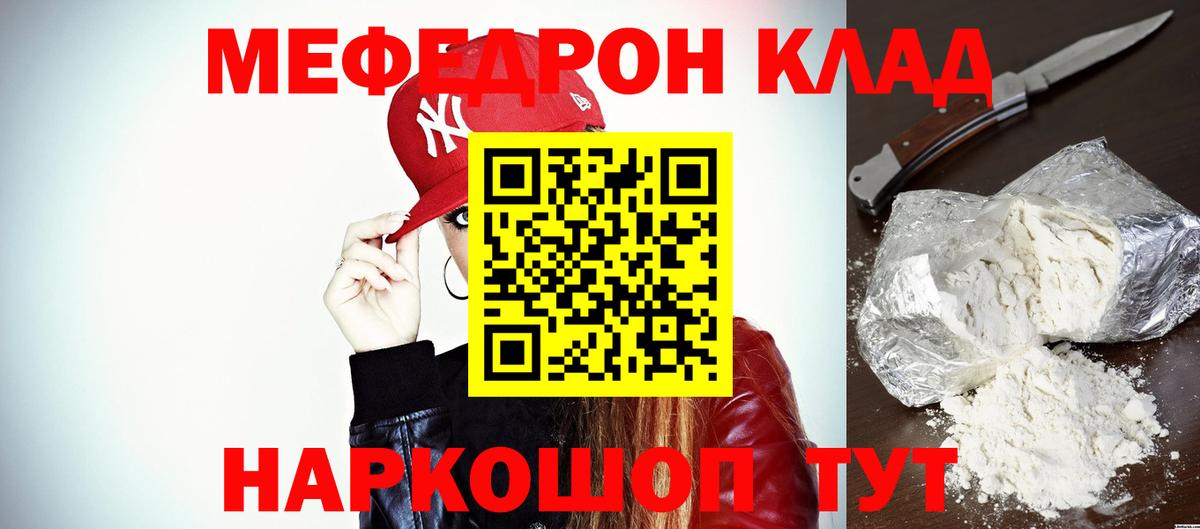 МЯУ-МЯУ VHQ  Вход с VPN  МЯУ-МЯУ  МЯУ-МЯУ мука  Канаш 