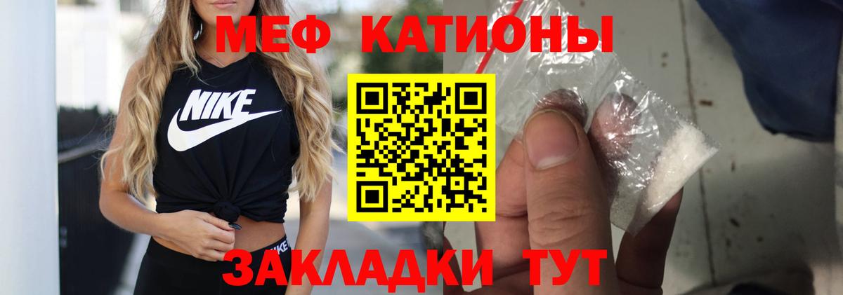 Мефедрон мука Канаш