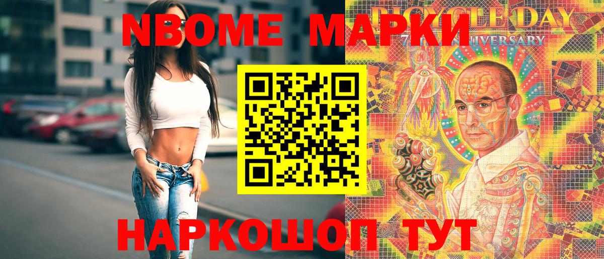 Канаш  Марки NBOMe 1,8мг  Вход с VPN 