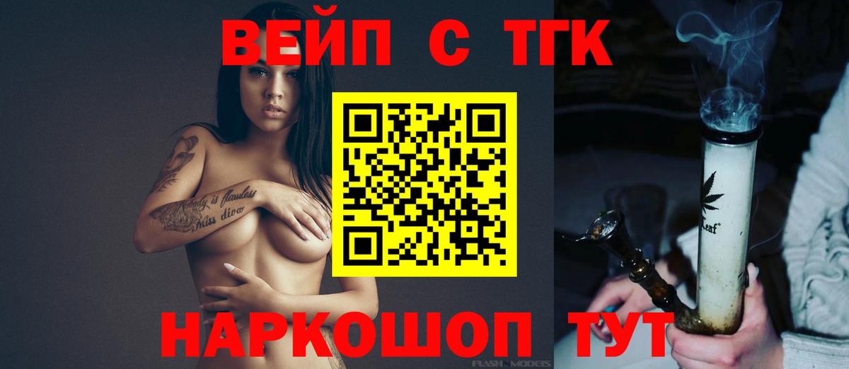 Дистиллят ТГК Wax Канаш