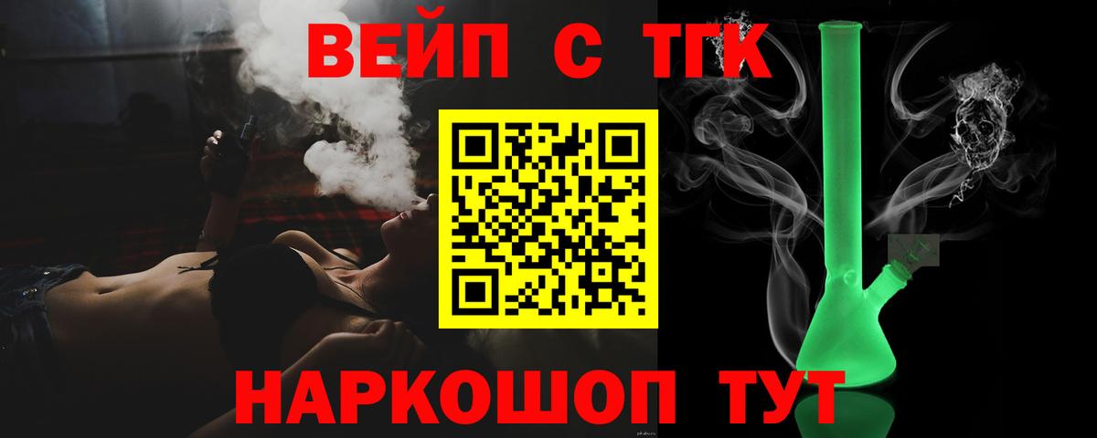 Дистиллят ТГК вейп с тгк  Вход с VPN  Канаш 